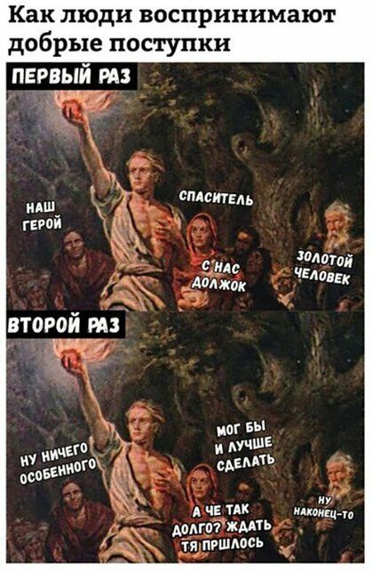 Как люди воспринимают добрые поступки первый РАЗ мог вы и мчшв сдам А че тдк индивид Авигджмть Запишись