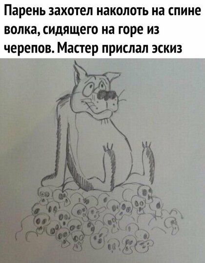 Парень захотел наколоть на спине волка сидящего на горе из черепов Мастер прислал эскиз