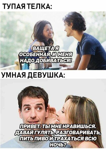 ТУПАЯ ТЕЛКА