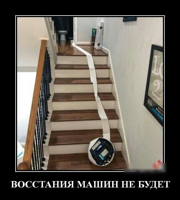 ВОССТАНИЯ МАШИН НЕ БУДЕТ