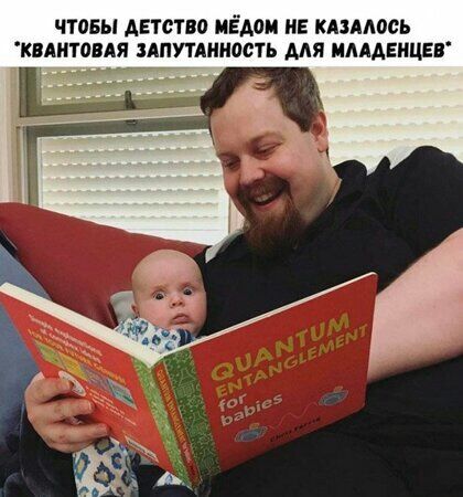 ЧТОБЫ ДЕТСТВО ИЁА0И ИЕ КАЗАЛОСЬ КВАНТОВАЯ АПУТАШЮСТЬ МЯ ИАААЕНЦЕЕ