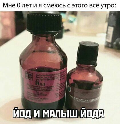 Мне 0 лет и я смеюсь с этого всё утро