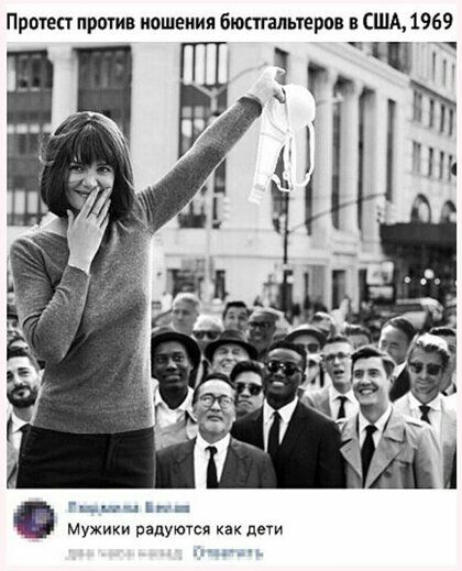Протест против ношения бюталыепов в США 1969 ЕТ