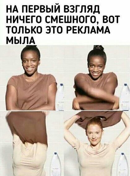 НА ПЕРВЫЙ ВЗГЛЯД НИЧЕГО СМЕШНОГО ВОТ ТОЛЬКО ЭТО РЕКЛАМА