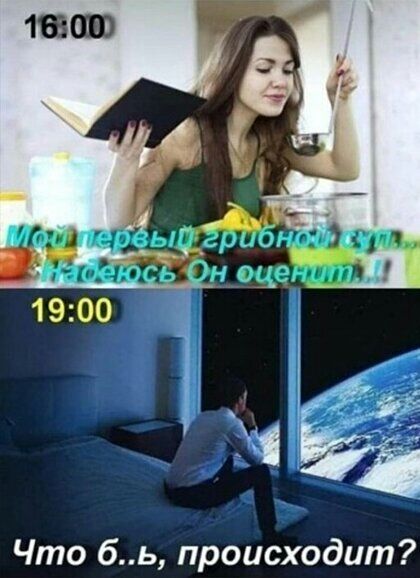 Что бь происходит