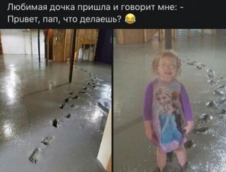 Любимая дочка пришла и говорит мне Привет пап что делаешь