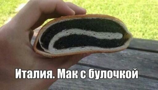 т Италия Маи булочной