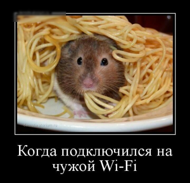 Рі ді Когда подключился на чужой