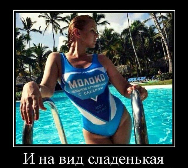 И на вид сладенькая