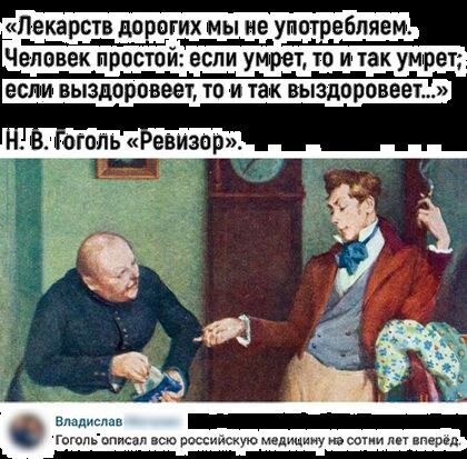 Лекарств дорогих мы не употребляем я Челввек просто и если умрет тв и так умрет ЕСЛИ выздоровеет ТО И ТЗК выздоровеет в шт всю джит медии д
