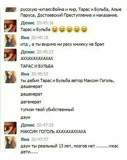 рушоро чишюВойпа и мир Тара и Бульба Аше Папуа доаоеикий Грея гуляем и дд тарас и Бульба 06060 ина тптышииомразутиикугебшп ТАРАСИБУЛЬБА Ян и 45 ты дебил Таш и Бульба аши Макс Гшппъ пшмоат Амира дегемоат тупизм твой убійствегиьй пат денис МАКОМ гогогь АХАХАХАХХАХА я о г да ты реальиьй хз мт тэгов нет дети
