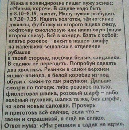 ж командировке пише куку шт Милый короче В садике надо бьпь вдо вл и ищу нужно разбудить 730735 Надеть колючки тётю синие миксы Ф олку из порою ящика книзу кофточку полиовую или налицо ую ящик порой иизу Всё комоде ват собой платье розовое ним в нашеи шкафу иа имвиьких сешплках ощепеиии рубашек поей аороие носочки Белые сандалии В садике её переодеть Попробуй двпптъ ди пости Резинки в пион верхиеи