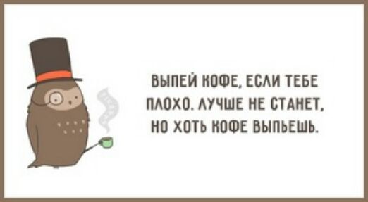БМПЕЙ КОФЕ ЕБАИ ТЕБЕ ПАОХП АУЧШЕ НЕ СТАНЕТ ИП ХОТЬ ИПФЕ БЫПЬЕШЬ
