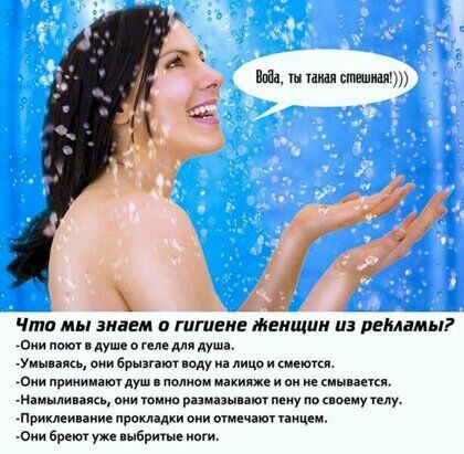 шая кипиш чта мы видам и гигиене женщин из рекламы иии поют луше о г для АУШъ у о брызгат ли и мешки и викии душ налим шкилже и пц ь ким ши намицинк гения рпмпцпт пеиу по иу Му прим ие прокладки оии ммм таицш сии Брату шБрише ипги