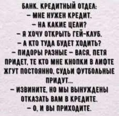 _ ЦПіді щи ПЕ КРЕДИТ КАКИЕ ЦЕ ХОЧУ Н П А т М АН А МАЮРН ВИНЕ И ЦП 1 П И В А дт Н А ПБМЪНЕ А ЕЩЕ ЦН ШПД тишь шп ИК О М