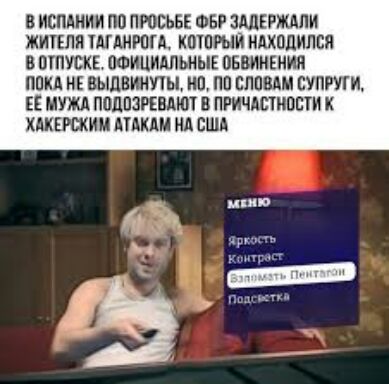 В ИСИАНИИ ПП ПЮЕЬБЕ ФБР ЗАДЕРЖАЛИ ЖИТЕЛИ ТМАНРША КШПРЫИ МАХВЦИПВЯ В ПТПУСКЕ ПФИЦИАПЬНЫЕ ПБВИМЕИИИ ППКА НЕ ВЫЛВИНПы ИП ПП СППВАМ СУПРУГИ ЕЕ МУЖА ПОЦПЗРЕВАМП В ПРИМСШПСТИ ХАКЕРСКИМ АТАКА НА ВШП при км пр и