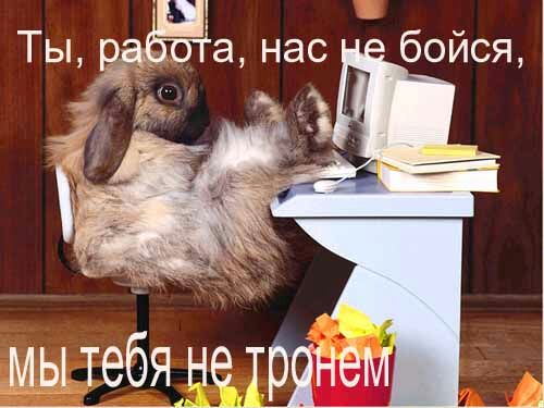 Ты Раёёа нас бойся _ Е А _ мы тебя _не ТР Нём
