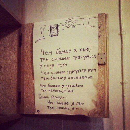 ЧЕМ дольше 5х пью Тем СИУьней трясумц _ Чжи ч мщтщ Тен Белик РИМШ Чаи Биша _я А то Малыми Таю арт Чен Больше пв Тгм и