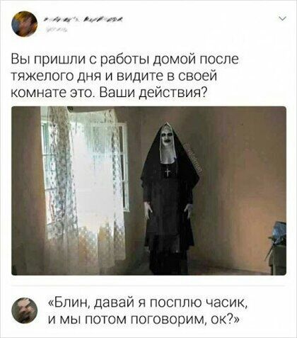 по Вы пришли с работы домой после тяжелого дня и видите в своей комнате это Ваши Действия Блин давай я посплю часик и мы потом поговорим ок
