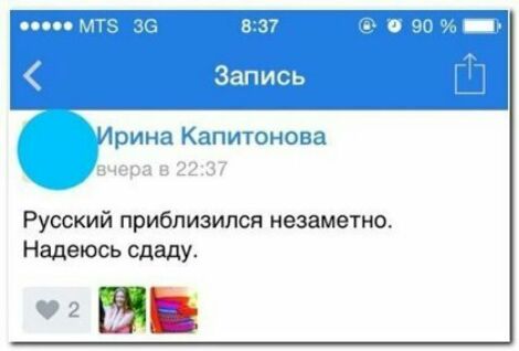 их Ц Матяш 1 Ирина Капитонова Русский приблизился незаметно Надеюсь сдаду В