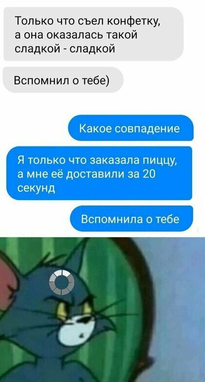 Только что съел конфетку а она оказалась такой сладкой сладкой Вспомнил о тебе