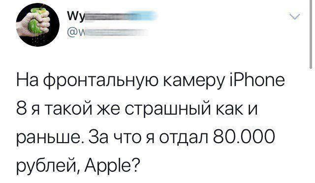 тузд1 _и На фронтальную камеру іРПопе 8 я такой же страшный как и раньше За что я отдал 80000 рублей Арріе