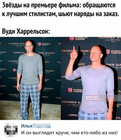Звёзды на премьере фильма обращаются К ЛУЧШИМ СТИЛИСТЗМ ШЬЮ1 наряды На заказ Вуди Харрельсон ___ изъят Илья и д е а