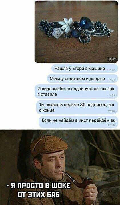 Нашла у Егора в машине Между сиденьем дверью и сиденье было подвиную не так как я станина Ты чекаешь первые 86 подписок а я с канца Если не найдём в инст перейдём вк я пппптп в шпкъ пт этих вдв