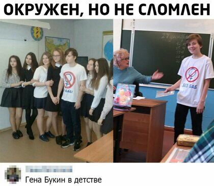 0КРУЖЕН НО НЕ_ САОМАЕН г в