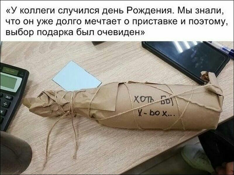 У коллеги случился день Рождения Мы знали что он уже долго мечтает о приставке и поэтому выбор подарка был очевиден