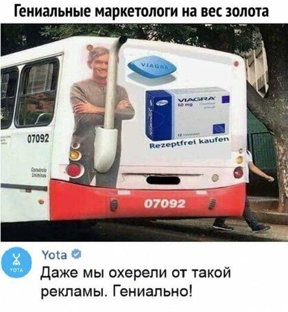 Гениальные маркетологи Ні ВЕС золота Уста 0 Даже мы охерепи от такой рекламы Гениально