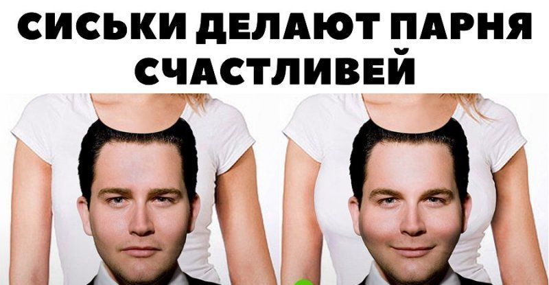 сиськи двлдют _1Арня счдстливги Щ