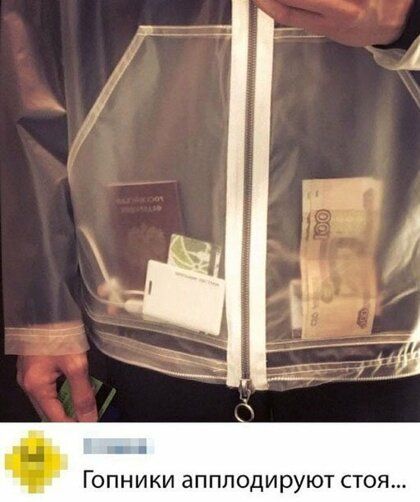 ПНИКИ аппподируют СТОЯ