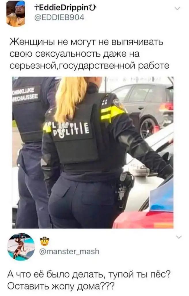 тЕбаіеВгірріпО ЕОШЕ8904 Женщины не могут не выпячивать свою сексуальность даже на серьезнойгосударственной работе а тапзіегдпазл А что её было делать тупой ты пёс Оставить жопу дома