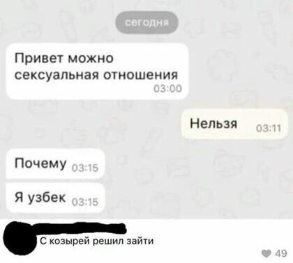 Привет можно сексуальная отношения Нельзя