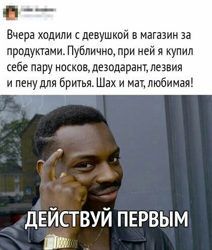 _ Вчера ХОДИЛИ С ДЕВУШКОЙ В магазин 33 продуктами Публично при ней я купил себе пару носков дезодарант лезвия и пену для бритья Шах и маълюбимая ДЕЙСТВУЙ ПЕРВЫМ