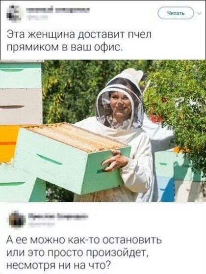 __ __ Эта женщина доставит пчел прямиком в ваш офис __ А ее МОЖНО КЭКТО ОСТЭНОВИТЬ ИЛИ ЭТО ПРОСТО ПРОИЗОЙДЁТ НЕСМОТрЯ Ни на ЧТО