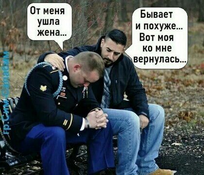 Бывает И ПОХУЖЕ