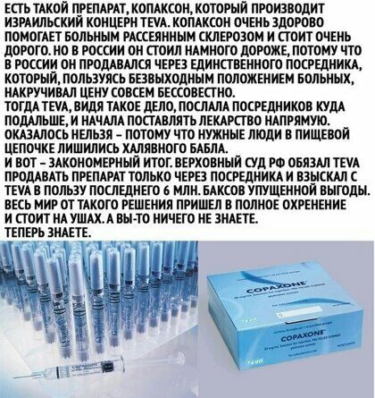 ЕСТЬ ТАКОЙ лимит комксонжоюгый производит изРАильский концам ТПА копдкспи пчъиь здорово помопп Больным машинным хламом и СЮИТ очшь поющие в России он поил милого доить потому что в россии аи прошился ЧЕРЕЗ ЕЦИМПВЕММШО посРЕдникь который пользуясь Бнвыходиым положит вольных мкгучивм ЦЕНУ СОВСЕМ БЕСШБЕСГНО топи ТША видя ТАКОЕ ЦШО послллд посРЕдников КУДА пошьшЕ и НАЧАЛА попдвлять лЕКАРСТво мнимую иш
