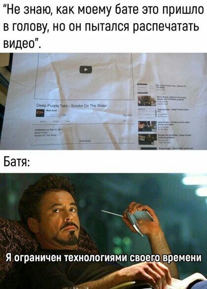 Не знаю как моему бате зто пришло в голову но он пытался распечатать видео