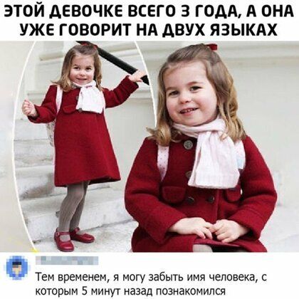 ЭТОЙ АЕВОЧКЕ ВСЕГО 3 ГОДА А ОНА УЖЕ ГОВОРИТ НА АВУХ ЯЗЫКАХ Тем еремемем я могу забыть имя человека с кторым 5 Минут назад позмакомипсм