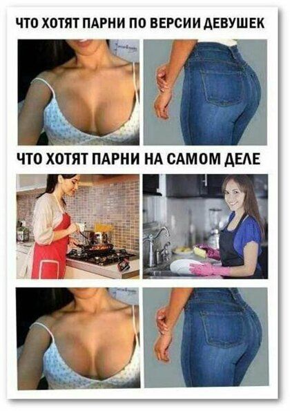 ЧТО ХОТ ПАРНИ ПО ВЕРСИИ ДЕВУШЕК