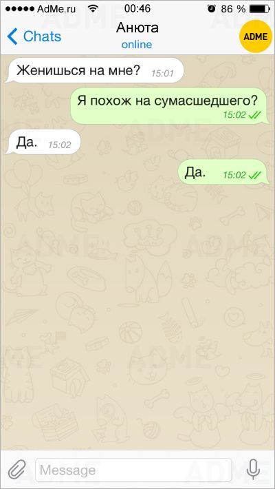 4 1 Я похвж на сумасшедшие 1502 х Да 15172 Мезэазе