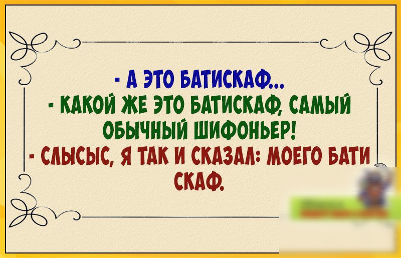 5 _ А это вдтискАФ кдкои жв это ьдтискАФ сдмыи і ОБЫЧНЫЙ ШИФОНЬЕР САЫСЫС Я ТАК И СКАЗМ МОЕГО БАТИ 2 СКАФ УЪ