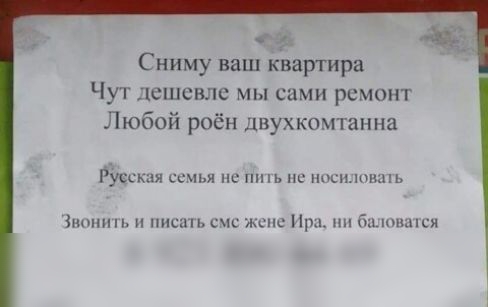 Сниму ваш квартира Чут дешевле мы сами ремонт Любой роён двухкомтанна Русская ссмья не ни ь носимвшь зн и писать сис жспс пр пп вища