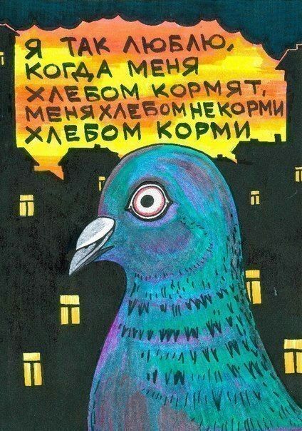 я тж моете КОГАА МЕНЯ АЕВОМ корм ят меня ХАММНЕКОРМИ ХАЕБОМ КОРМИ