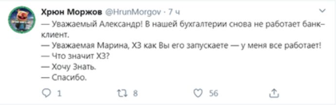 к Морт Нпипм319ш 7 ч Уважаемый Александр в нашей букипарии снова не работает банк клиент Уважаемая марина хз как Вы его запускаетеу шп ке рабочи Чю значт хз хочу Зимы Спасиба 01 из 056 а