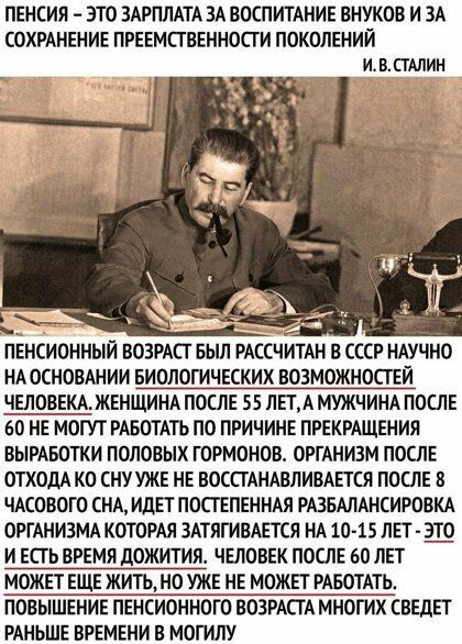 ПЕНСИЯ ЭТО ЗАРПЛАТА ЗА ВОСПИТАНИЕ ВНУКОВ И ЗА СОХРАНЕНИЕ ПРЕЕМСТВЕННОСГ И ПОКОЛЕНИЙ ИВПАЛИН П НА ОСНОВАНИИ БИОЛОГИЧЕСКИХ ВОЗМОЖНОСТЕЙ ЧЕЛОВЕКАЖЕНШИНА ПОСЛЕ 55 ЛЕТА МУЖЧИНА ПОСЛЕ 60 НЕ МОГУТ РАБОТАТЬ ПО ПРИЧИНЕ ПРЕКРАЩЕНИЯ ВЫРАБОТКИ ПОЛОВЫХ ГОРМОНОВ ОРГАНИЗМ ПОСЛЕ ОТХОДА КО СНУ УЖЕ НЕ ВОССТАНАВЛИВАЕТСЯ ПОСЛЕ Б ЧАСОВОГО СНА ИдЕТ ПОСГЕПЕННАЯ РАЗБАЛАНСИРОВКА ОРГАНИЗМА КОТОРАЯ ЗАТЯГИВАЕТСЯ НА 10 15 ЛЕТ