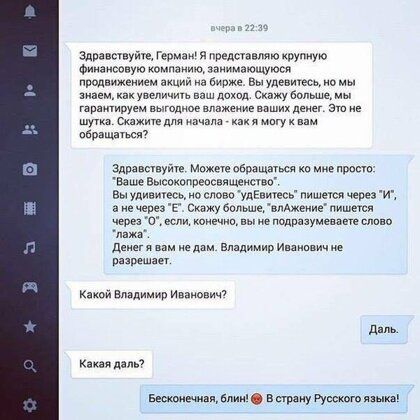 Здрапшвуйц Гюмак я прелаа мюкрумую Финама ую омпвиищ заиищющуюся продвижением нжций бирже вдемщцомы ипмкпкувепичип мвд Скажу большемы эмиру ныгпдипемлжеииеввшихдеиег а оп иппямитк ибріщпьслг Здраппвуйп Мьжпе обращатся и Ваше выситпщсвнщеиаю вьхудиницсьмесловпудЕниУес пишетсччерез анечюеэі Сквжубппьше нпАхеииепиштя да е кипитвыкеппдрнумивнп д им идпм Епідимип ипиивичке вары щи владимир Ипаипвич д к