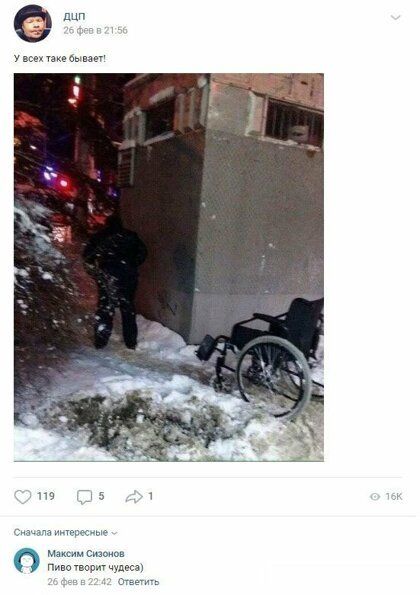дцп у всех м в гм по чудеса